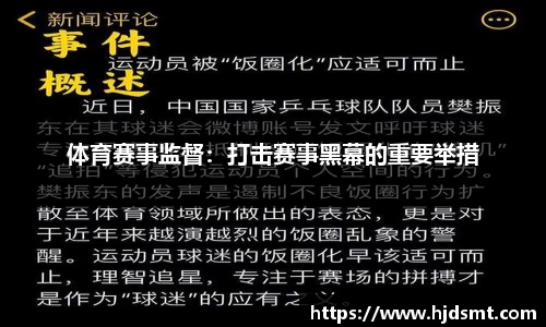 球王会体育国务院：任命周海兵为国家发展和改革委员会副主任，佟立新为国家体育总局副局长